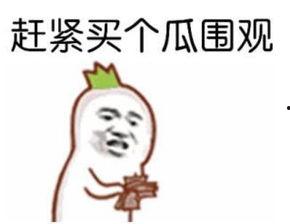 娱乐吃瓜酱真的到此为止了吗,真相揭晓，事件落幕，尘埃落定